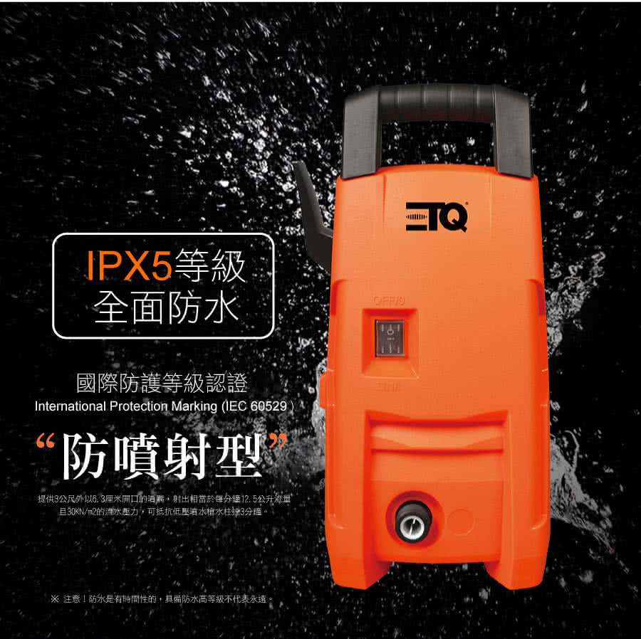 Etq Usa 1600w 高壓清洗機 110 Bar 快拆便攜 Momo購物網