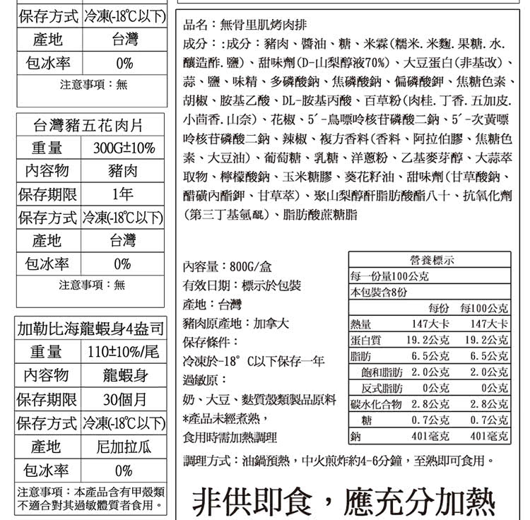 胡椒、胺基乙酸、DL胺基丙酸、百草粉肉桂,丁香.五加皮.