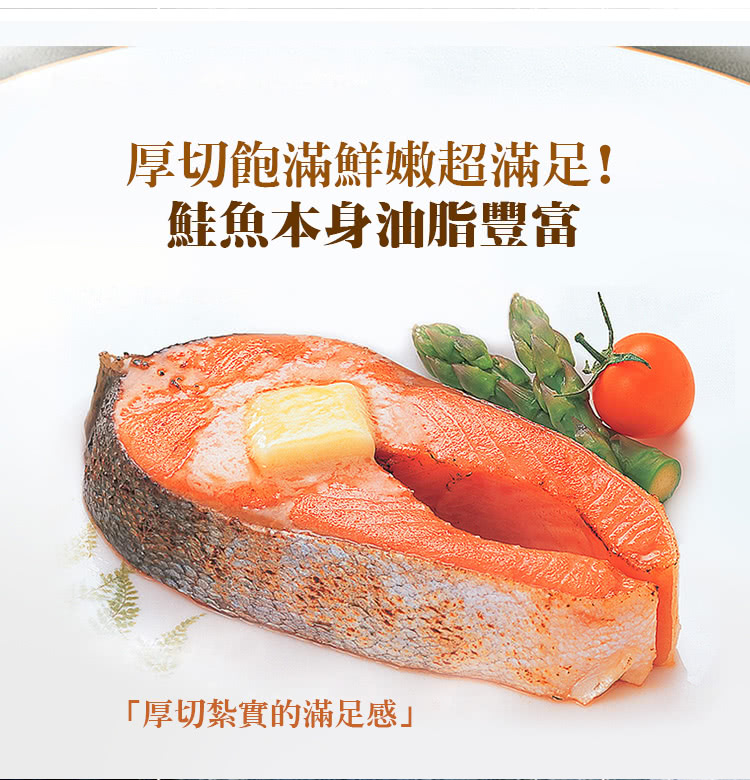 厚切飽滿鮮嫩超滿足 鮭魚本身油脂豐富 厚切紮實的滿足感 