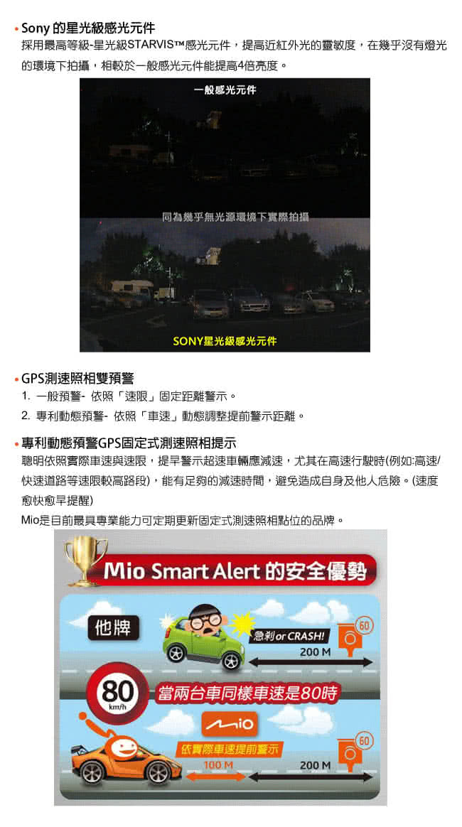 Mio Mivue C572 Sony星光級感光元件gps行車記錄器 黏支版 送16g高速卡 多好禮 Momo購物網