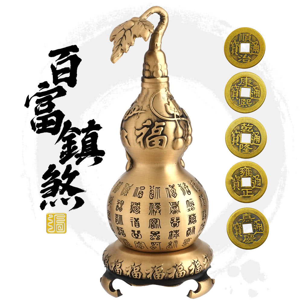 命運好好玩】鎮煞迎百富銅葫蘆鎮- momo購物網- 好評推薦-2026年5月