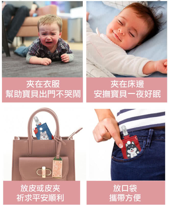寶寶平安符袋diy 保平安又可以很可愛 荳迪媽 媽咪拜mamibuy
