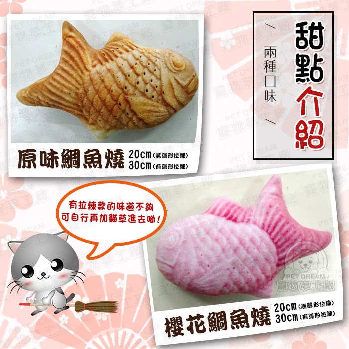 寵物夢工廠 買一送一 M號鯛魚燒貓草包貓薄荷鯛魚燒 貓玩具寵物玩具貓草抱枕貓薄荷魚抱枕 Momo購物網