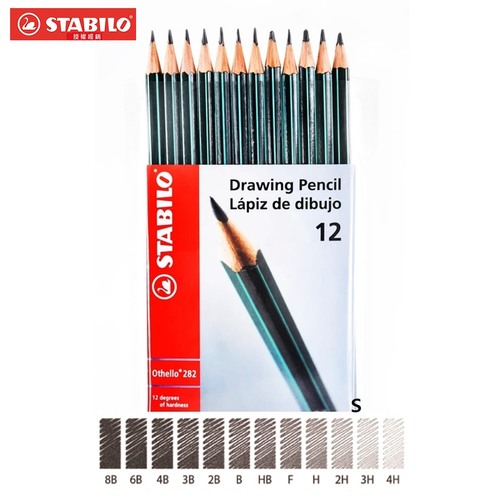 【STABILO】製圖鉛筆4H-8B(282-12)