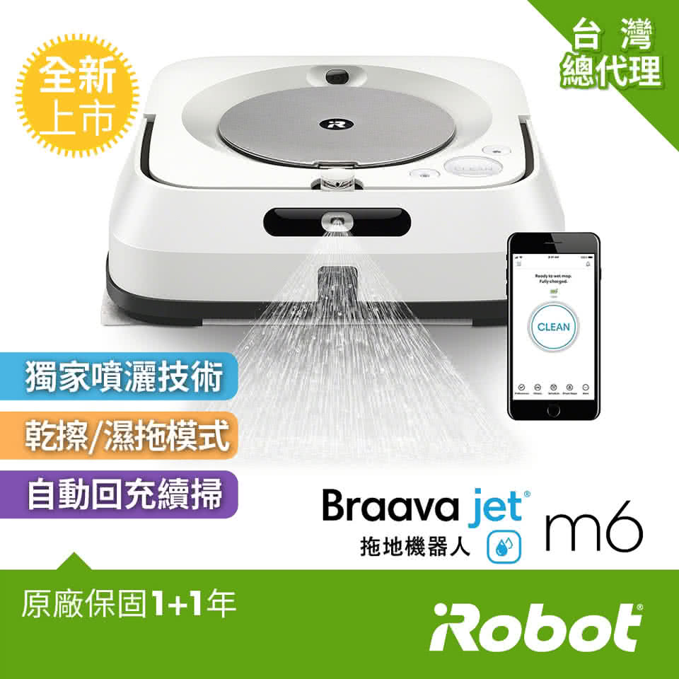 iRobot】Braava jet m6 拖地機器人HDC來思比科技線上購物