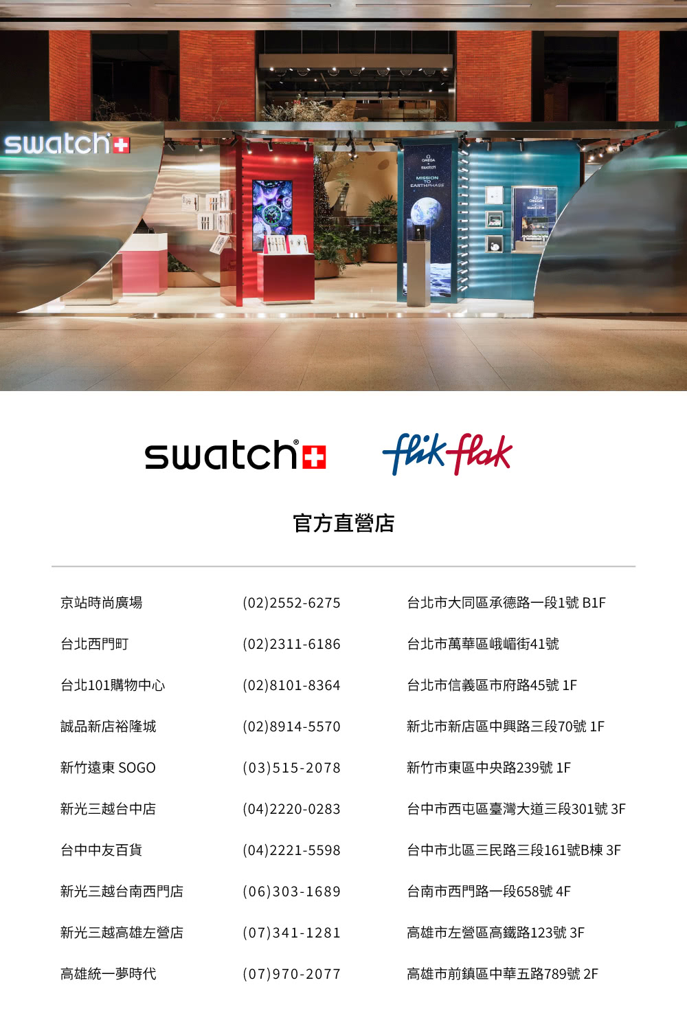 台中市西屯區臺灣大道三段301號 3F