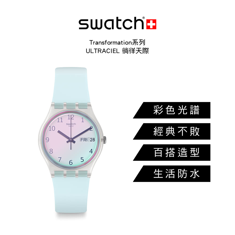 ULTRACIEL 徜徉天際 彩色光譜 經典不敗 百搭造型 生活防水 