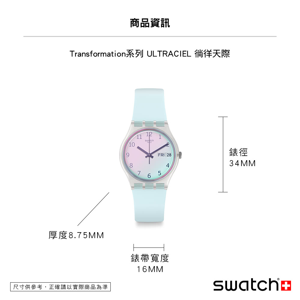Transformation系列 ULTRACIEL 徜徉天際