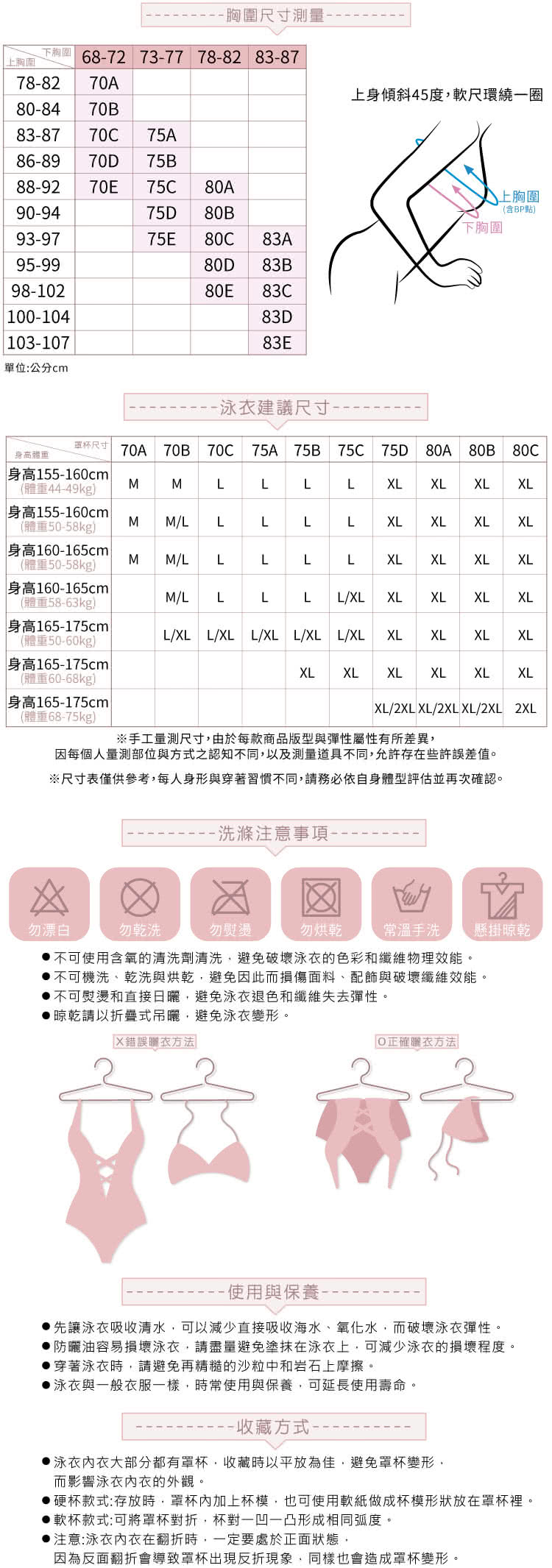 潤滑敏感精神上80d 胸圍 Kevolacrosse Com