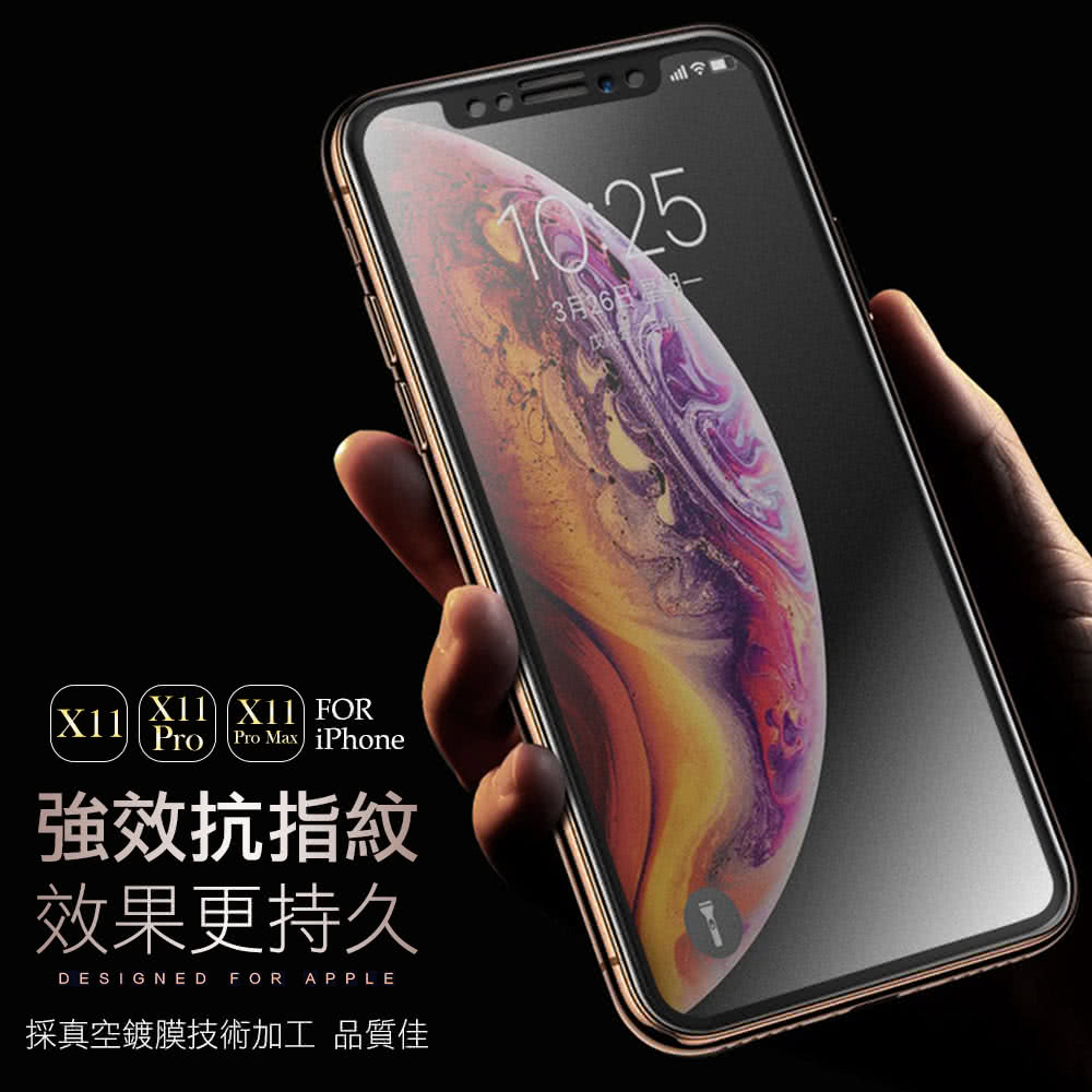 Iphone 11 6 1吋保護貼手機滿版軟邊霧面9h玻璃鋼化膜 Iphone11鋼化膜iphone11保護貼 Momo購物網 雙11優惠推薦 22年11月