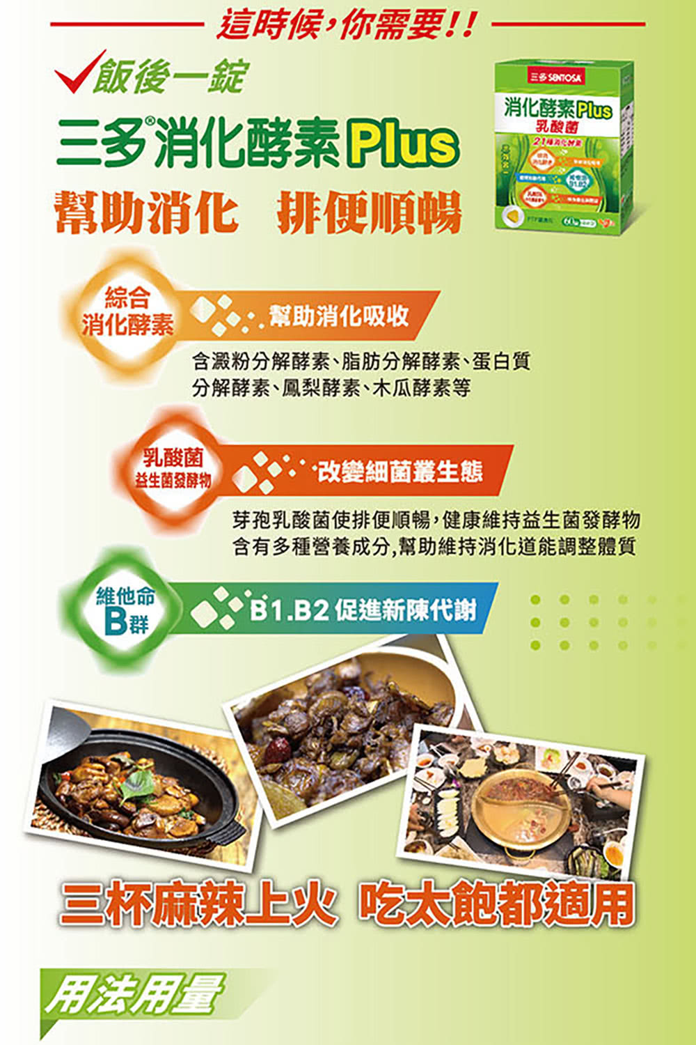 芽孢乳酸菌使排便順暢,健康維持益生菌發酵物