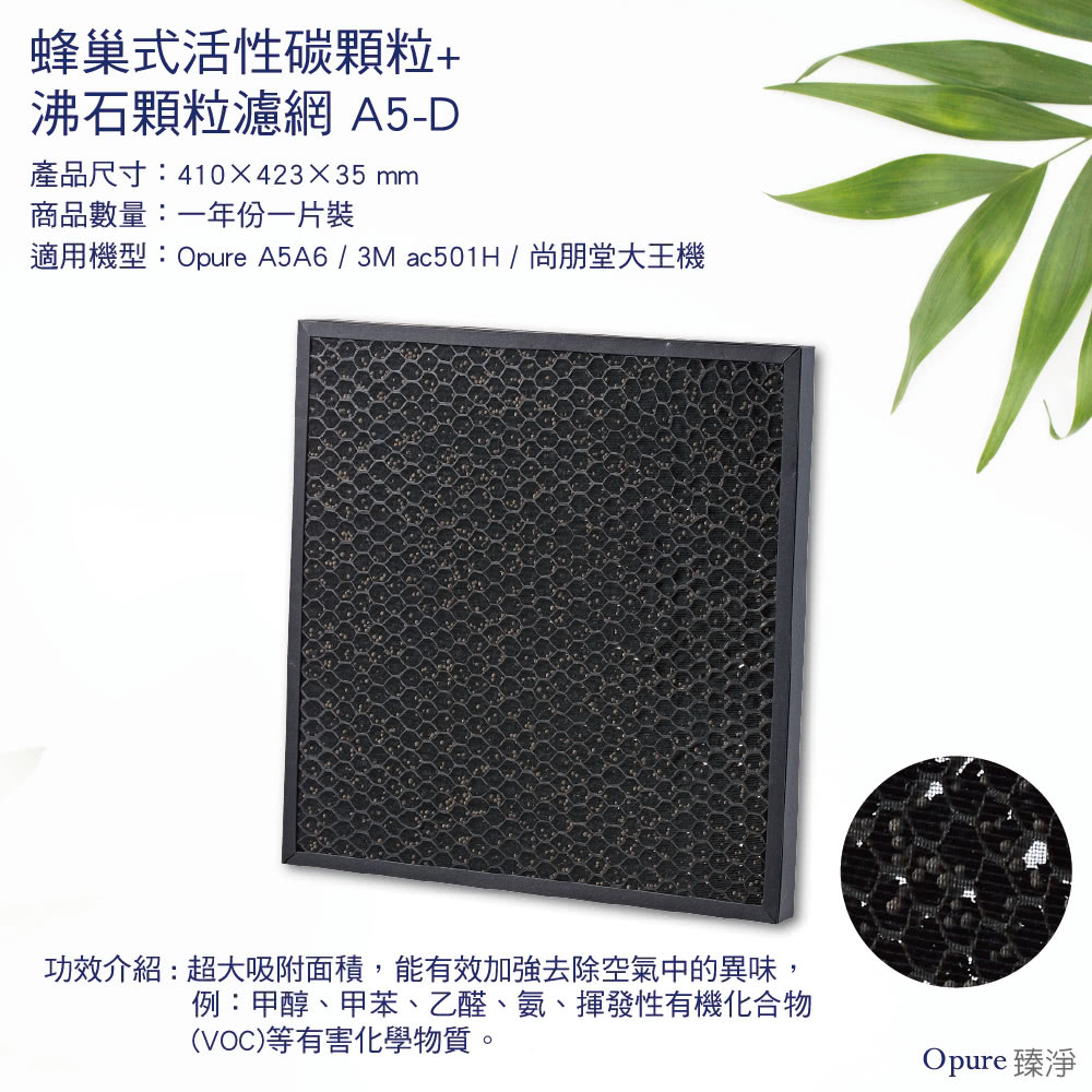 Opure臻淨 A6 - 詳情2