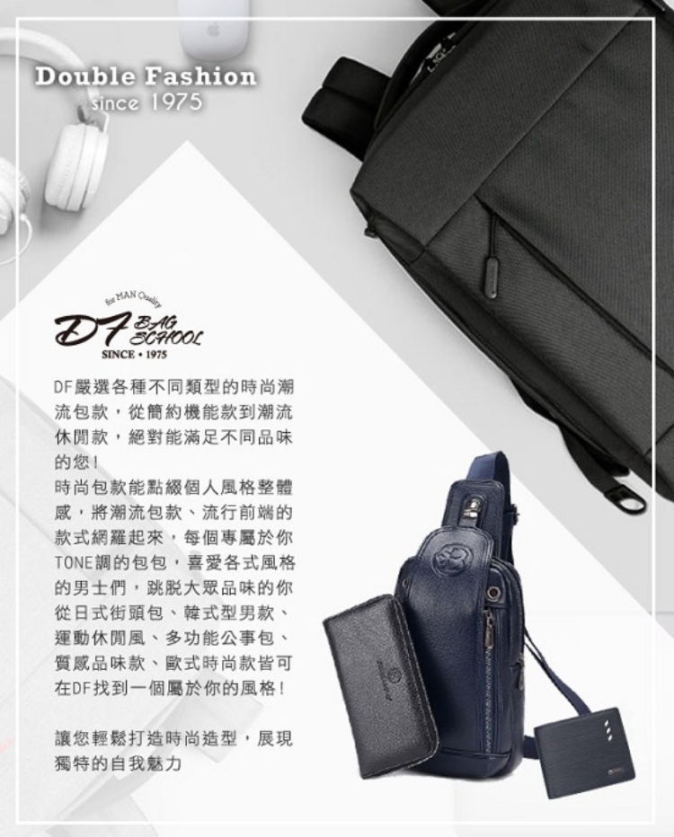 TONE調的包包,喜愛各式風格