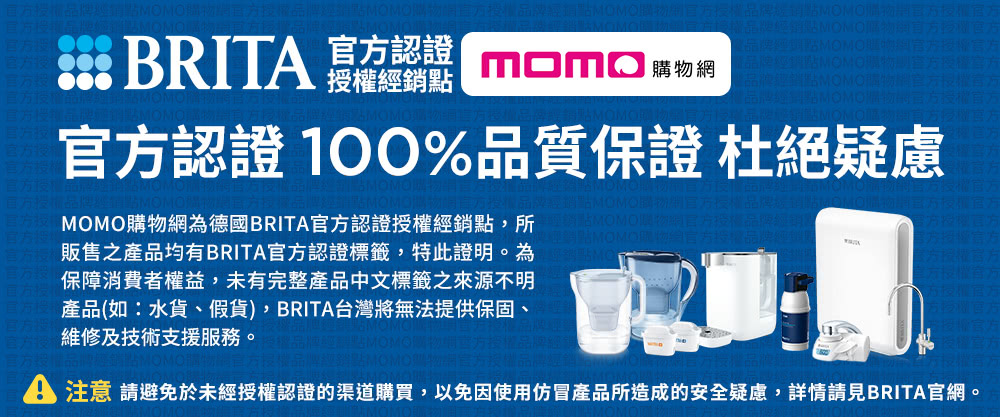 BRITA pro PF - 詳情1