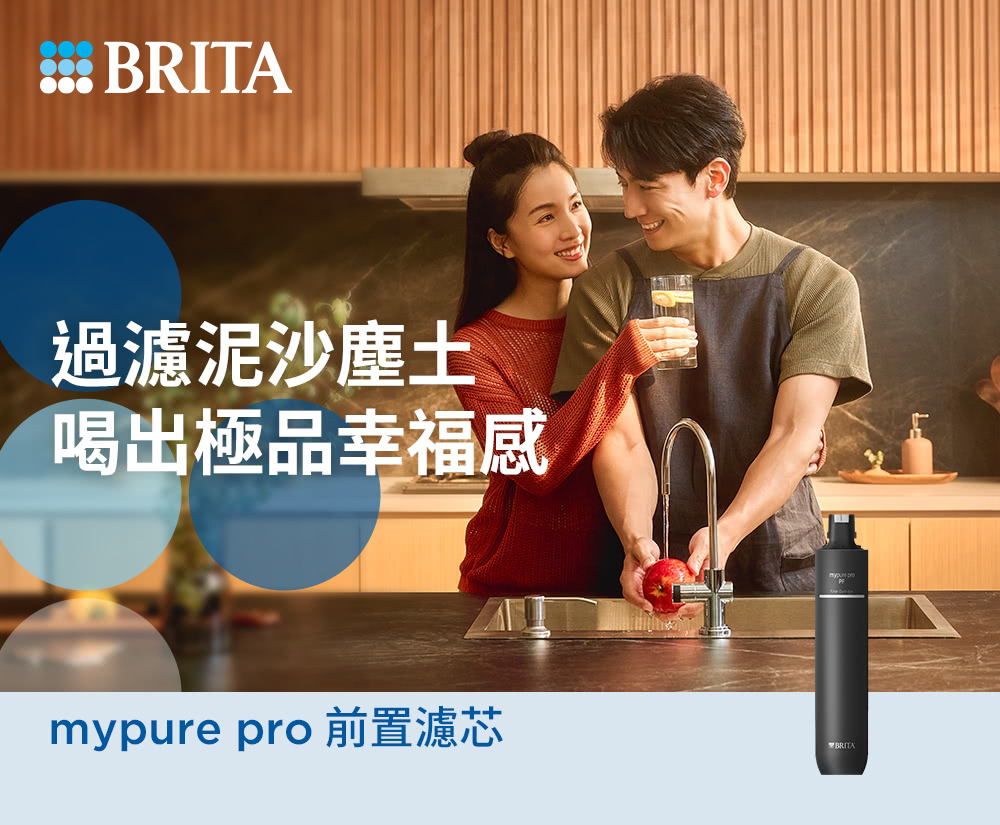 BRITA pro PF - 詳情2