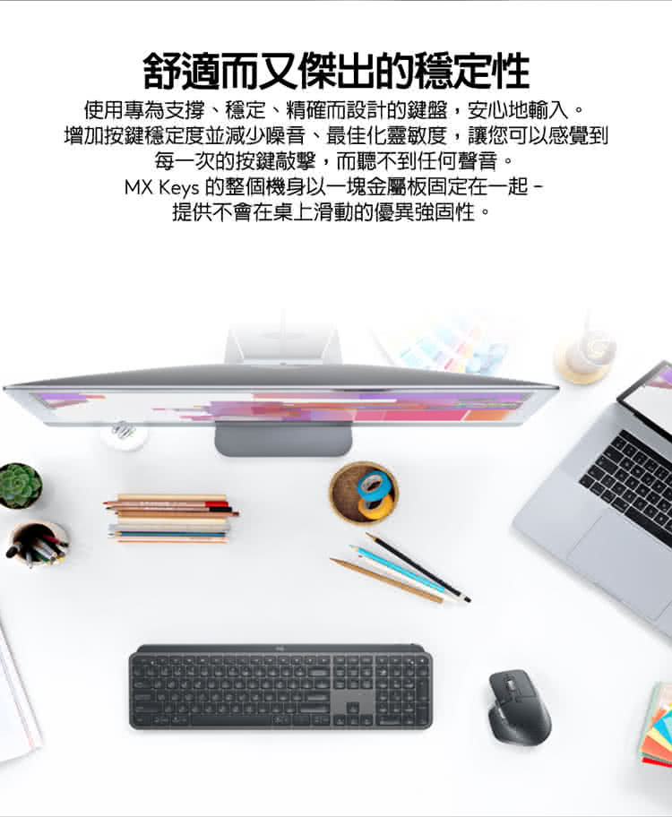 增加按鍵穩定度並減少噪音、最佳化靈敏度,讓您可以感覺到