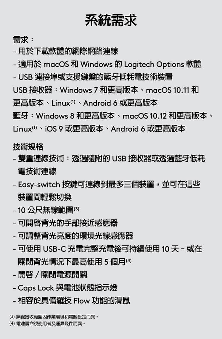 USB 接收器Windows 7和更高版本、macOS 10.11和