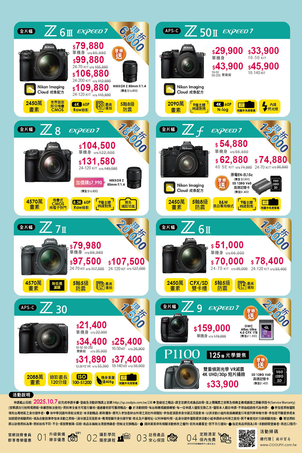 Nikon尼康 Z 600mm F/6.3 VR S - 詳情1