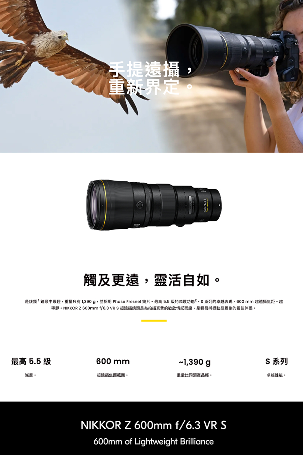 Nikon尼康 Z 600mm F/6.3 VR S - 詳情5