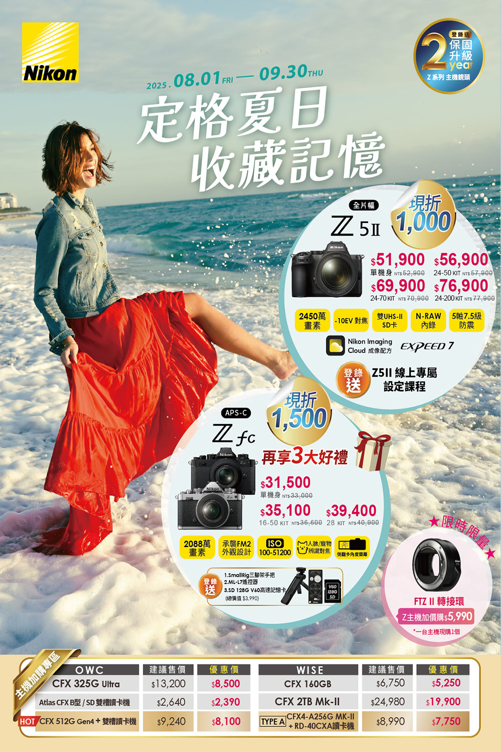 Nikon尼康 Z 600mm F/6.3 VR S - 詳情2