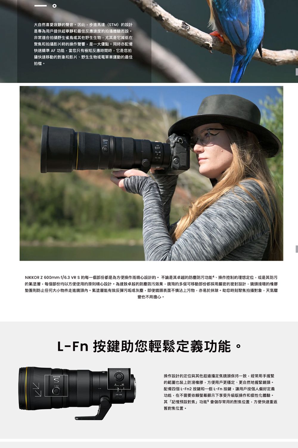 Nikon尼康 Z 600mm F/6.3 VR S - 詳情9