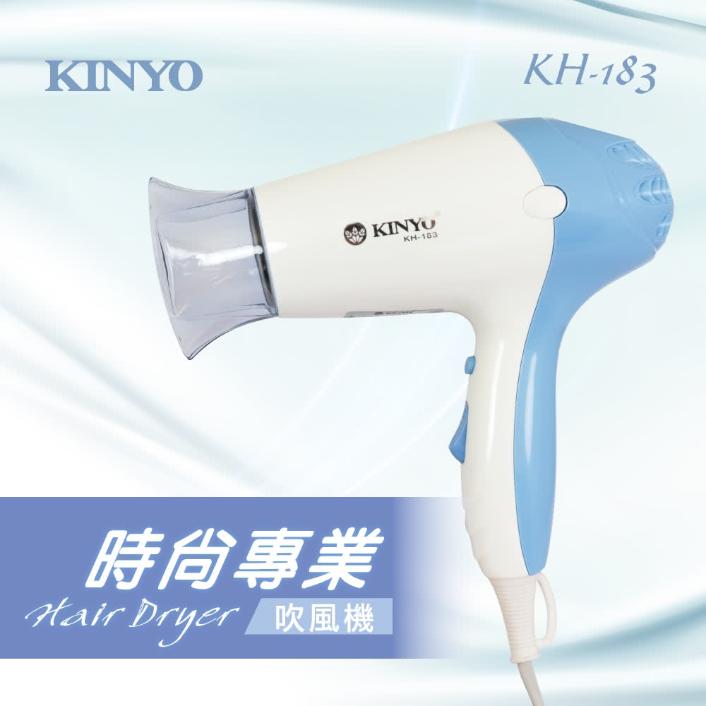 菜 KINYU 時尚專業 Hair Dryer 吹風機 
