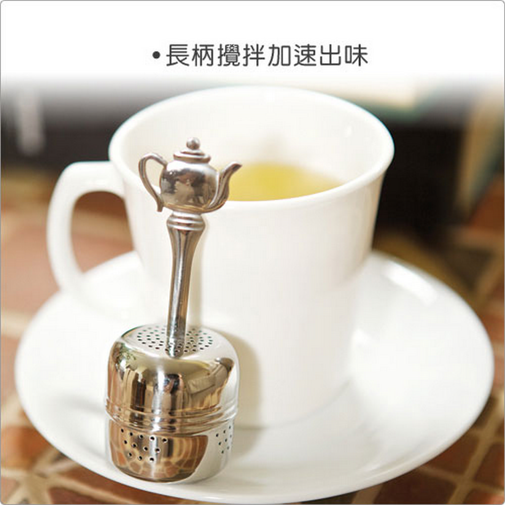 。長柄攪拌加速出味 
