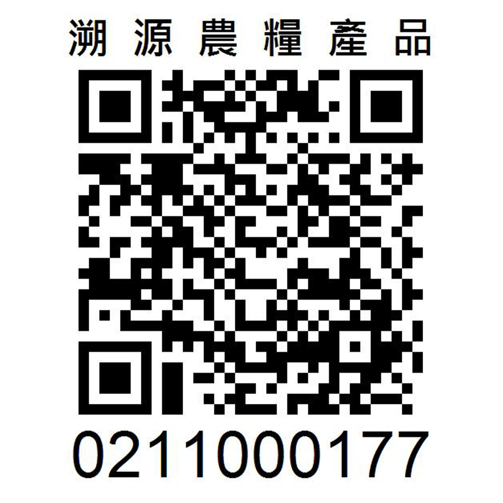 溯源農糧產品 