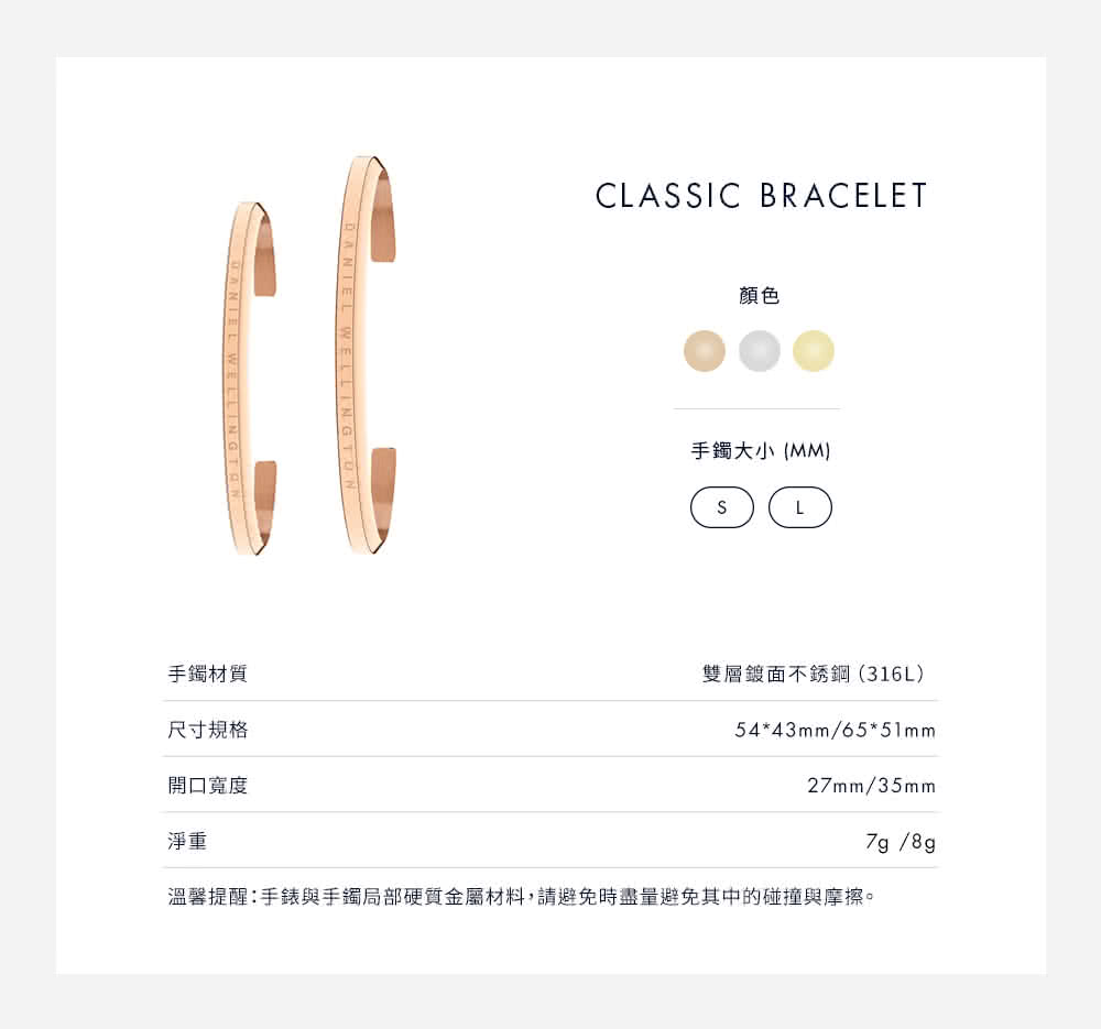 溫馨提醒手錶與手鐲局部硬質金屬材料,請避免時盡量避免其中的碰撞與摩擦。
