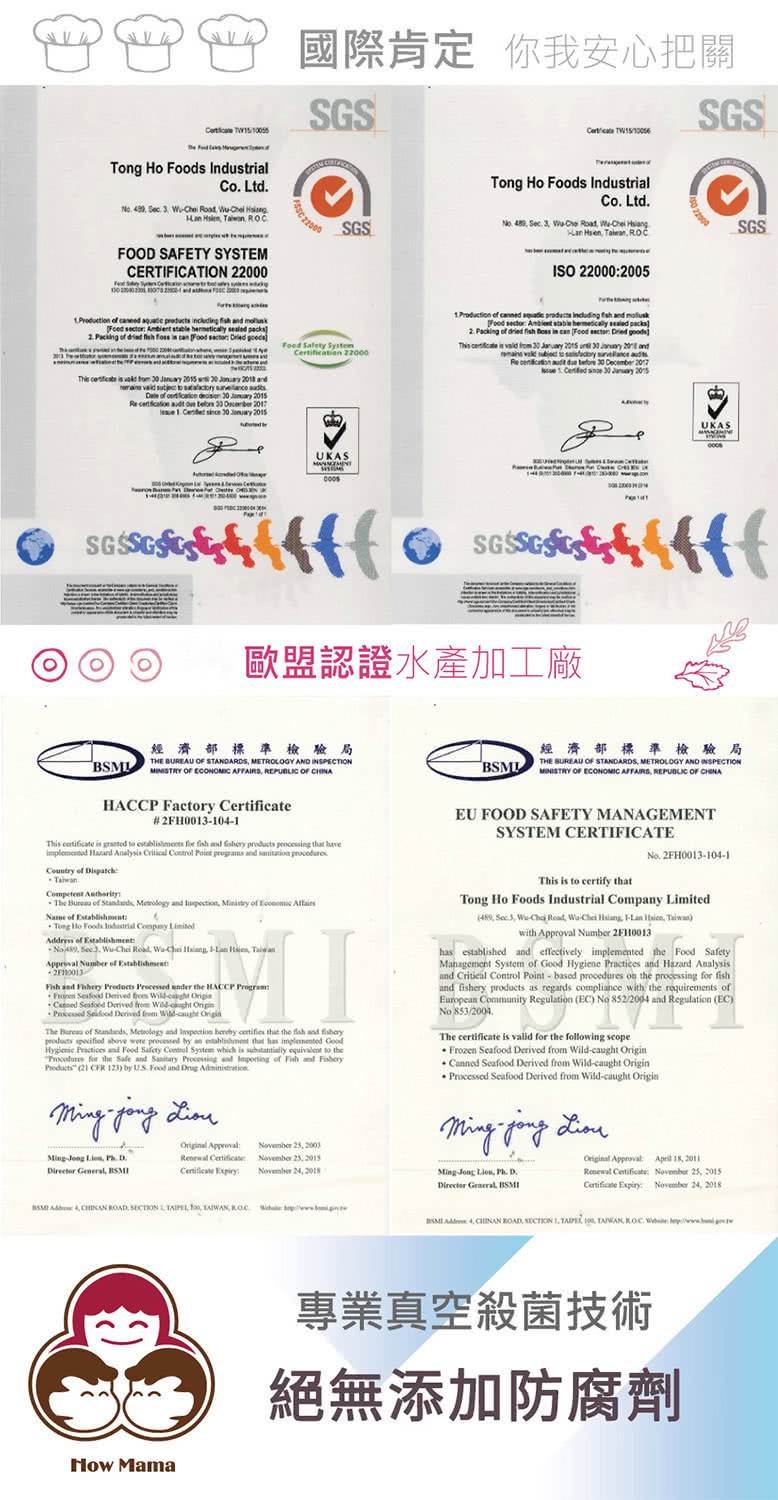 國際肯定你我安心把關