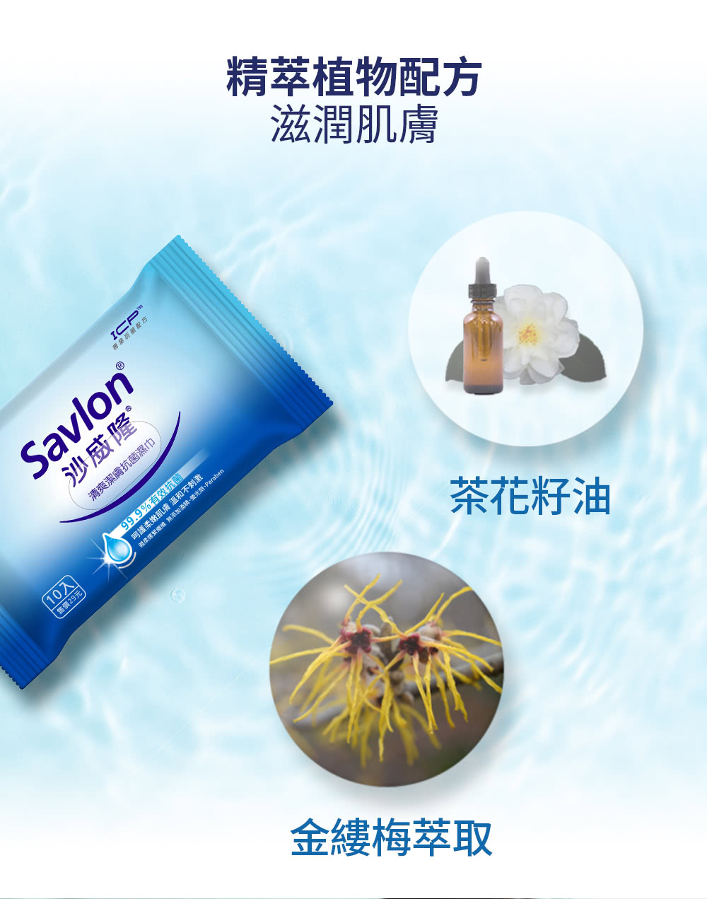 親柔馆炭維維 無添加酒精、螢光劑、Paraben