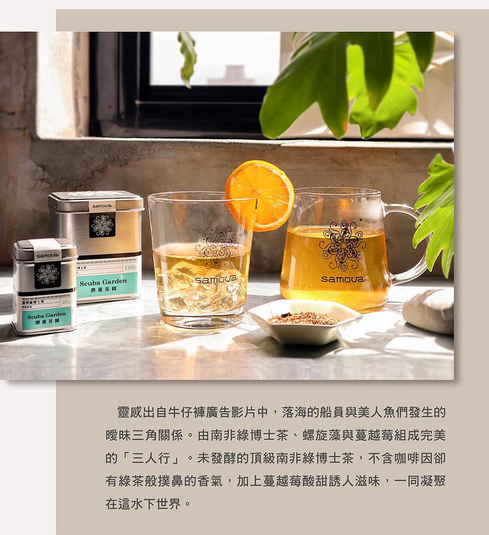 靈感出自牛仔褲廣告影片中,落海的船員與美人魚們發生的