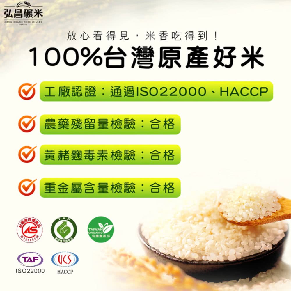 弘昌碾米工廠 臺南越光米台南16號 3kg 一等米 Momo購物網