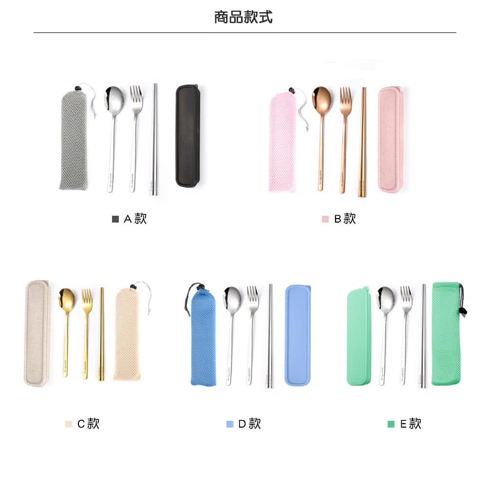商品款式