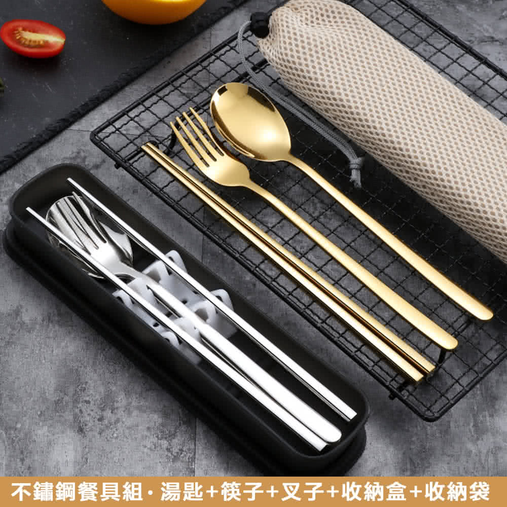不鏽鋼餐具組,湯匙筷子叉子收納盒 收納袋 