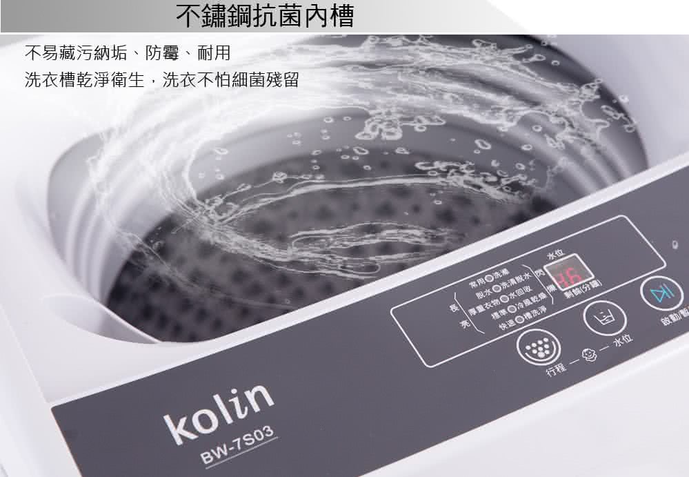 KOLIN歌林 BW-7S03 - 詳情5