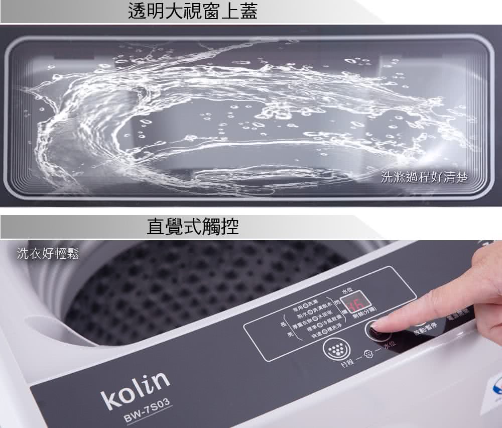 KOLIN歌林 BW-7S03 - 詳情8