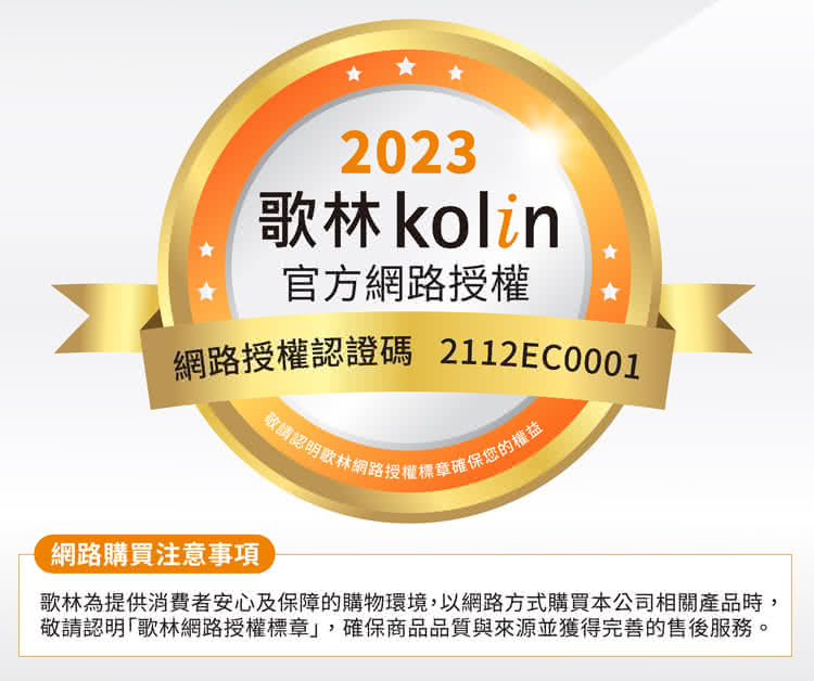 KOLIN歌林 BW-7S03 - 詳情12