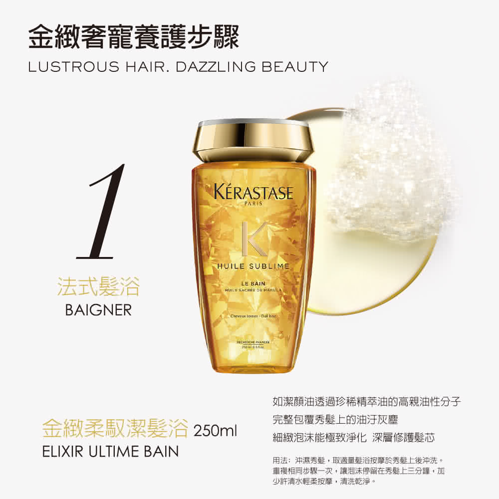 Kerastase 巴黎卡詩 金緻柔馭黃金髮膜200ml Momo購物網