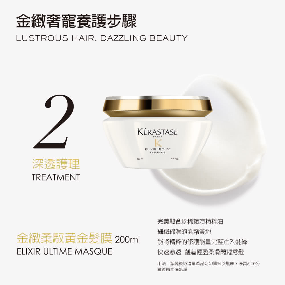 Kerastase 巴黎卡詩 金緻柔馭黃金髮膜200ml Momo購物網