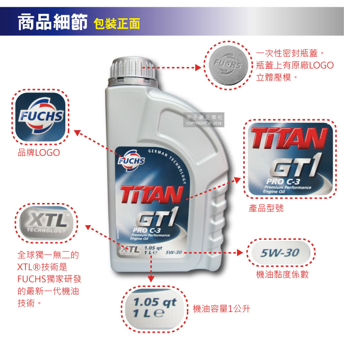 德國福斯fuchs Titan Gt1 Pro C 3 5w 30 Xtl頂級機油1l 全合成汽車機油歐洲原裝4大認證 Momo購物網