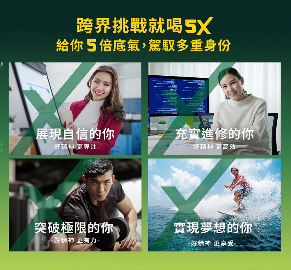 給你5倍底氣,駕馭多重身份