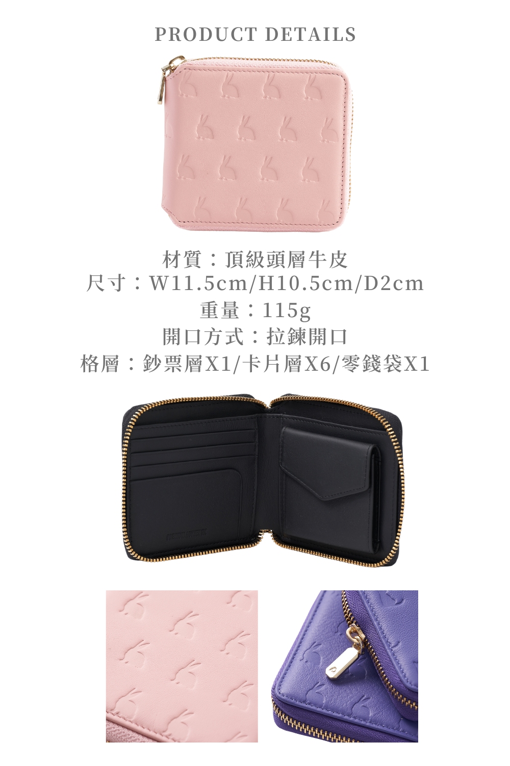 材質頂級頭層牛皮 尺寸W11.5cmH10.5cmD2cm 重量115g 開口方式拉鍊開口 格層鈔票層X1卡片層X6零錢袋X1 