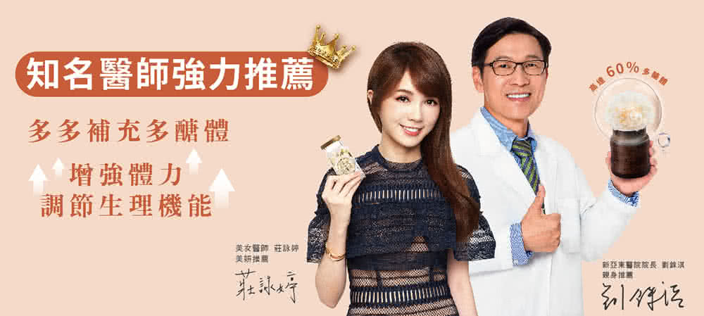 新亞東醫院院長劉錦淇