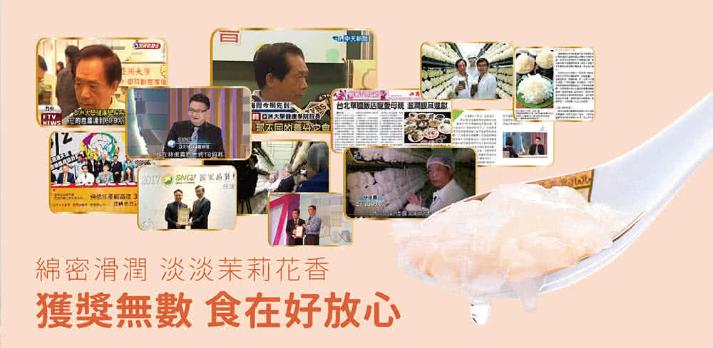 台北草國販店取愛母親进湖耳進