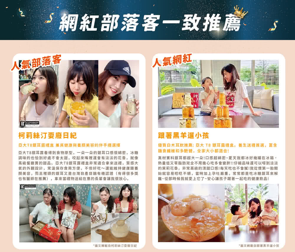 亞大T8銀耳露看得到食物原型,一朵一朵的銀耳口感很綿密,冰糖