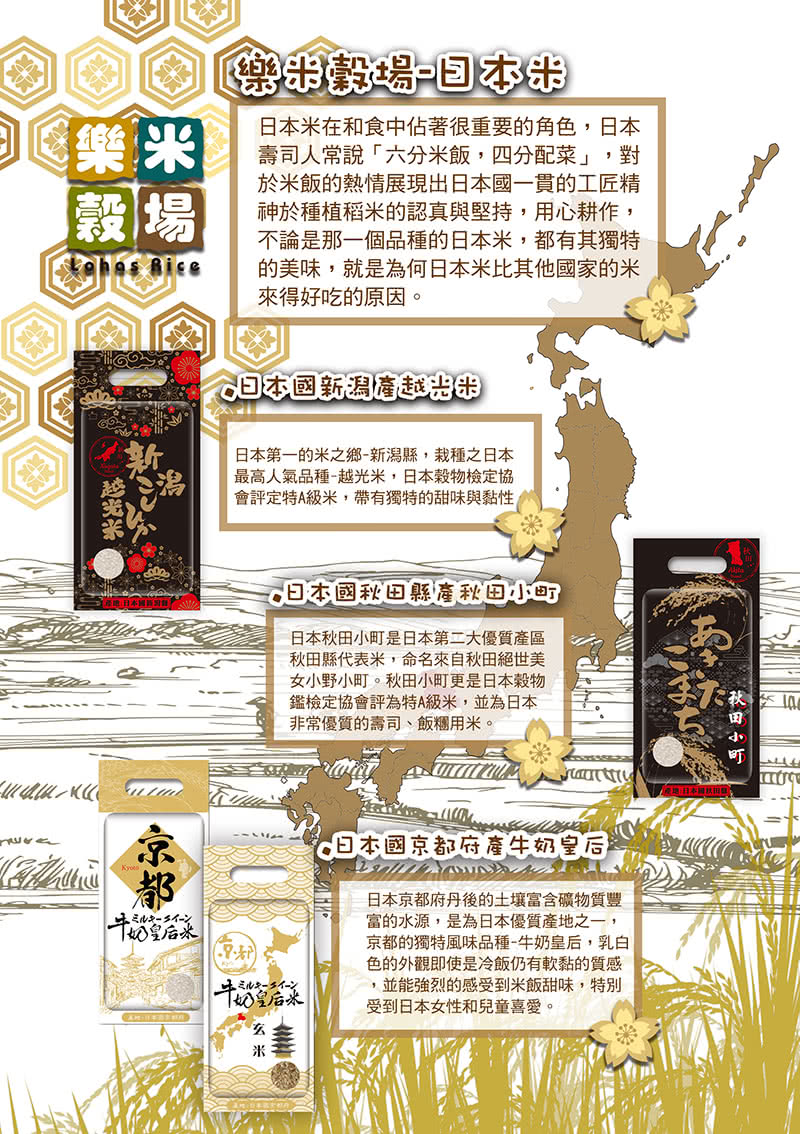 樂米穀場 日本京都產牛奶皇后 日本京都的獨特風味品種 Momo購物網