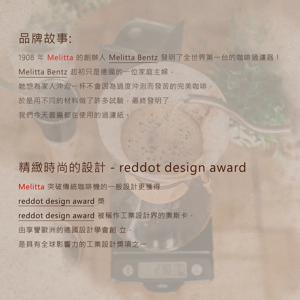 1908 å¹´ Melitta çåµè¾¦äºº Melitta Bentz ç¼æäºå¨ä¸çç¬¬ä¸å°çåå¡éæ¿¾å¨
