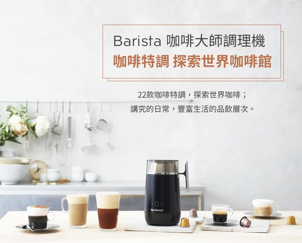 Barista åå¡å¤§å¸«èª¿çæ© åå¡ç¹èª¿æ¢ç´¢ä¸çåå¡é¤¨ 22æ¬¾åå¡ç¹èª¿,æ¢ç´¢ä¸çåå¡ è¬ç©¶çæ¥å¸¸,è±å¯çæ´»çåé£²å±¤æ¬¡ã 