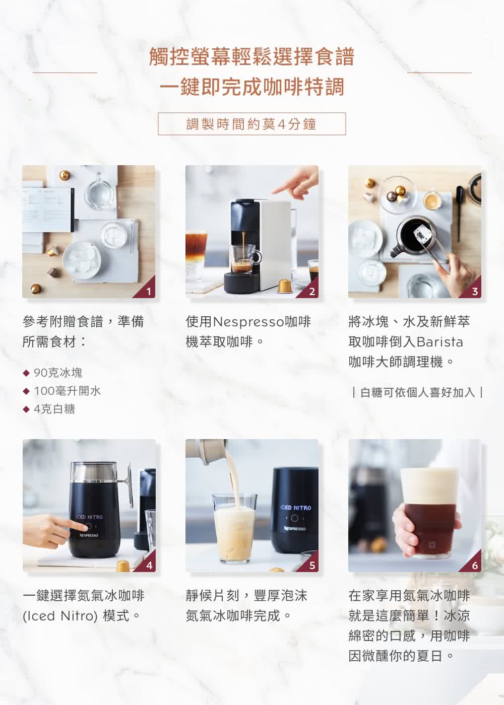 Iced Nitro æ¨¡å¼ã
